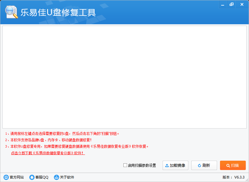 u盘数据损坏修复工具