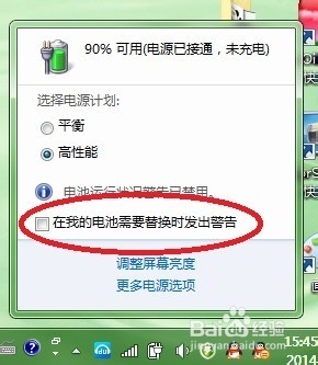 笔记本电脑电池显示请考虑更换电池