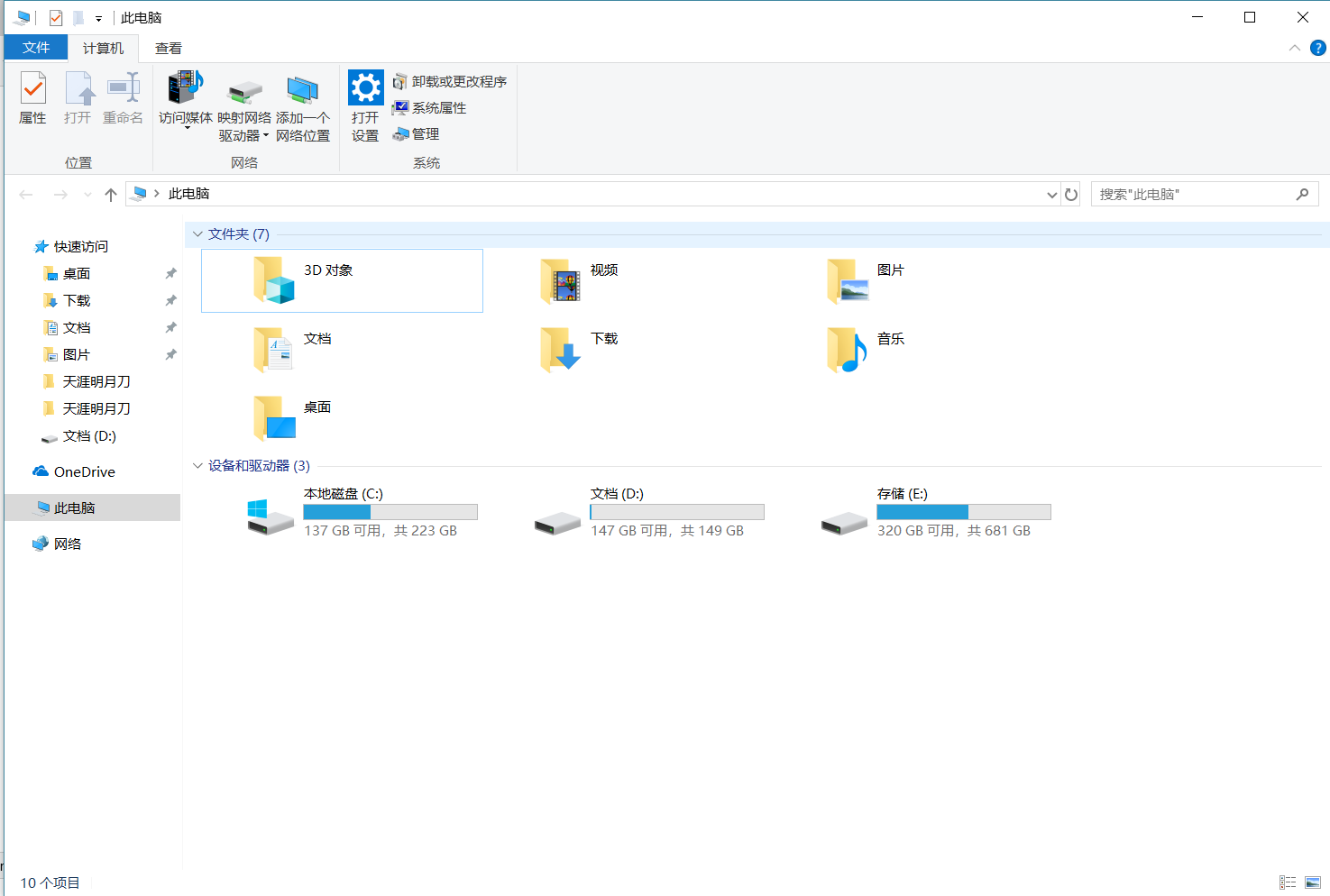 如何隐藏硬盘分区