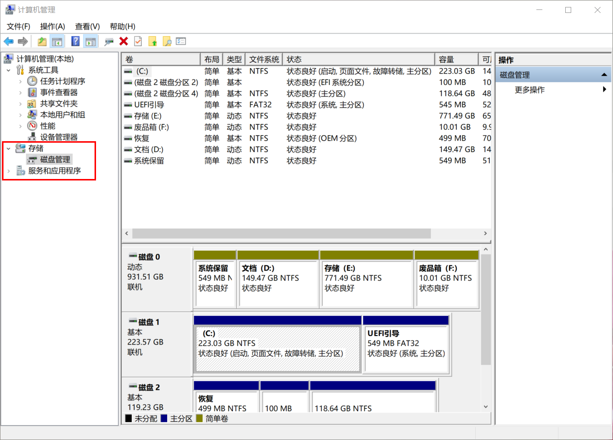 如何隐藏硬盘分区