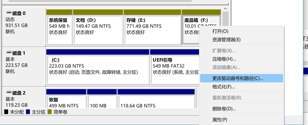 如何隐藏硬盘分区
