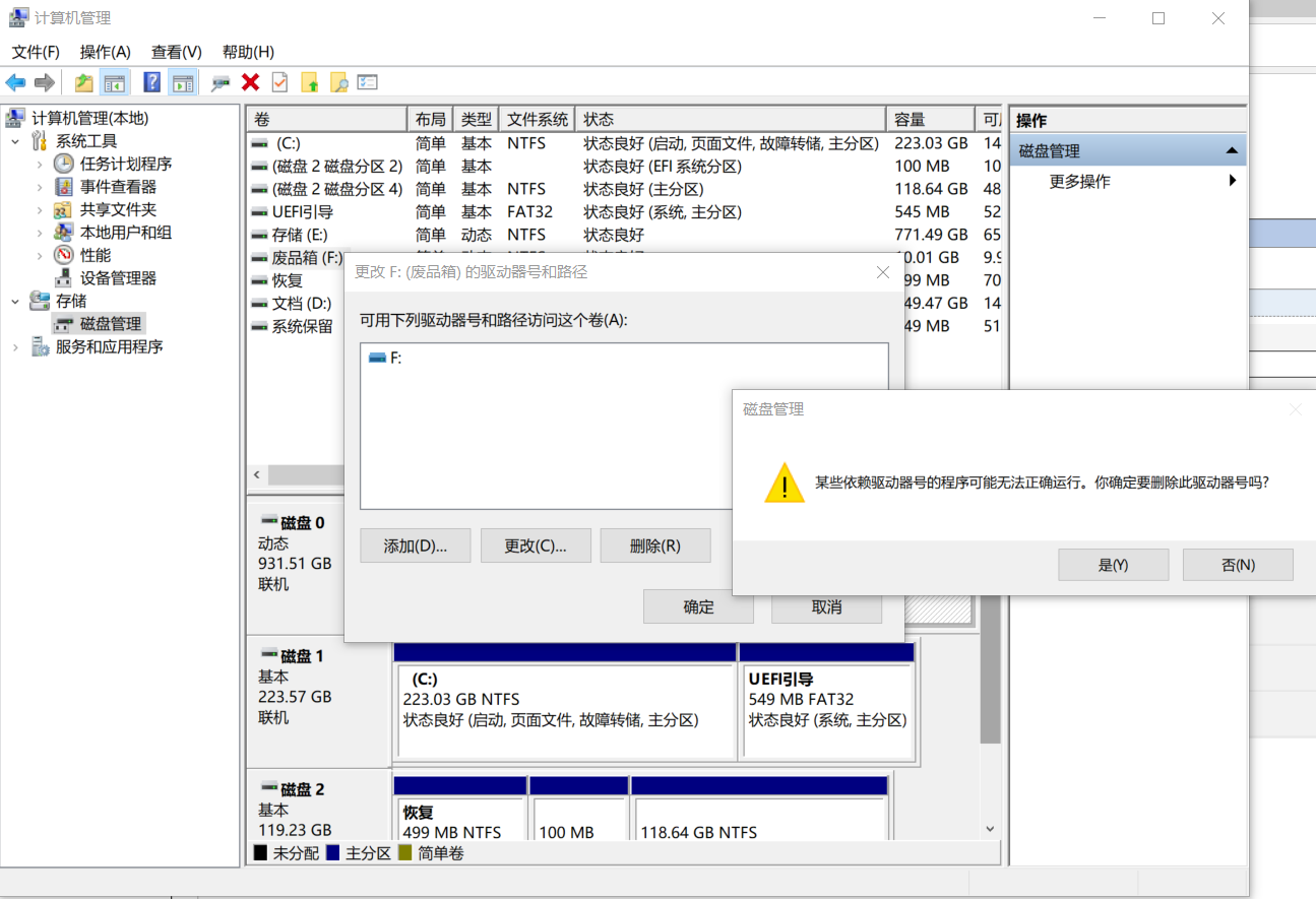 如何隐藏硬盘分区