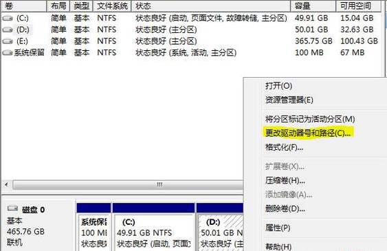 如何隐藏一个硬盘分区_win7如何隐藏硬盘分区_如何隐藏硬盘分区