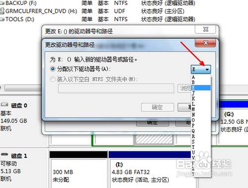 如何隐藏一个硬盘分区_如何隐藏硬盘分区_win7如何隐藏硬盘分区