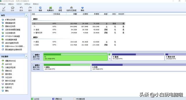 如何进行电脑硬盘分区，现在有答案了
