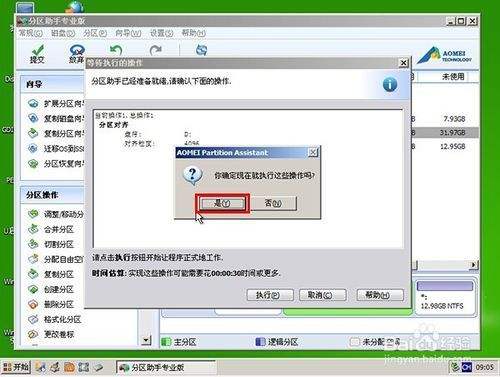 win7如何隐藏硬盘分区_如何隐藏硬盘分区_如何隐藏一个硬盘分区