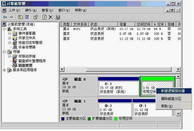 win7如何隐藏硬盘分区_如何隐藏硬盘分区_如何隐藏一个硬盘分区