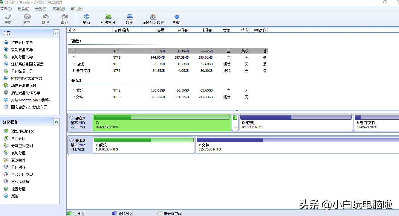 如何进行电脑硬盘分区，现在有答案了