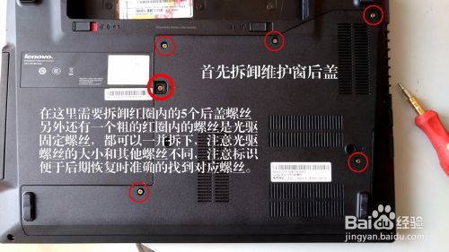 地球人笔记本电脑拆机_地球人笔记本电脑拆机
