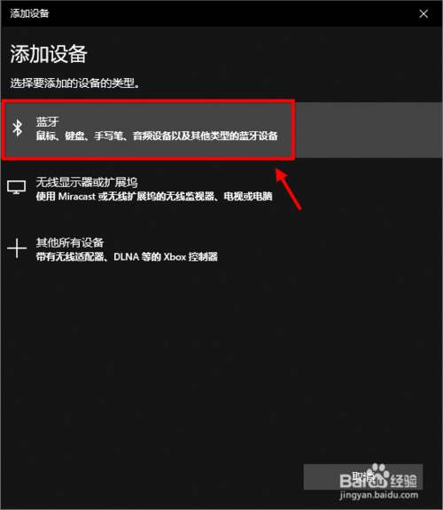 xp蓝牙耳机连接笔记本电脑_笔记本电脑连接蓝牙耳机_笔记本电脑连接蓝牙耳机