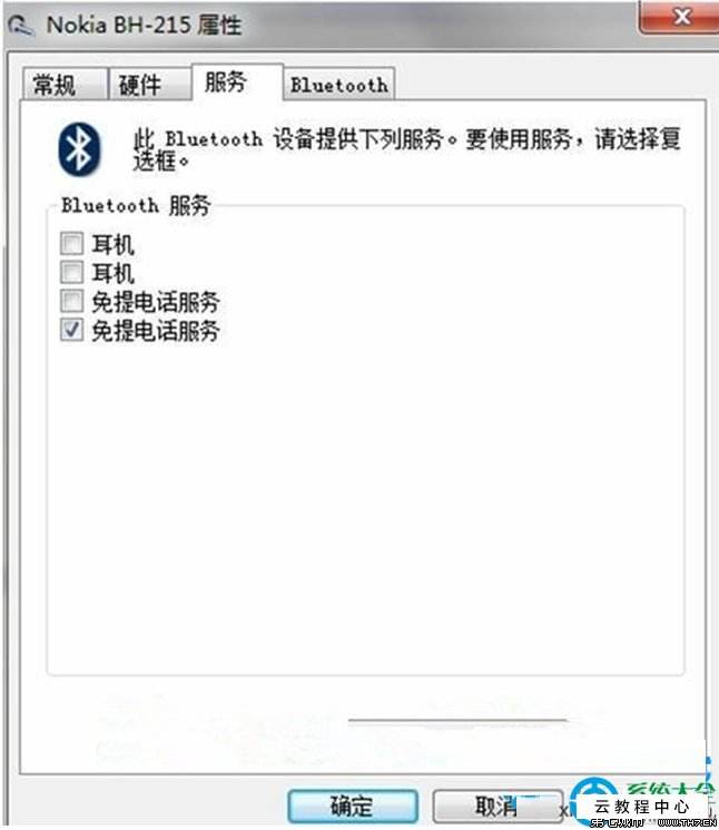 笔记本电脑连接蓝牙耳机_xp蓝牙耳机连接笔记本电脑_笔记本电脑连接蓝牙耳机