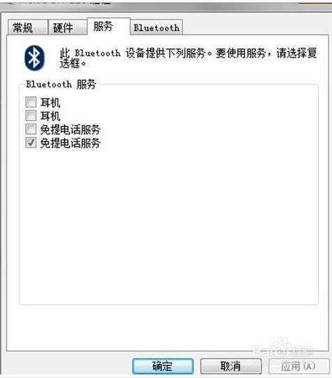 笔记本电脑连接蓝牙耳机_xp蓝牙耳机连接笔记本电脑_笔记本电脑连接蓝牙耳机