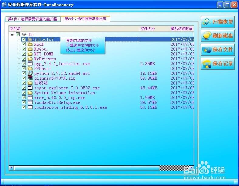 superrecovery 超级硬盘数据恢复工具_superrecovery 超级硬盘数据恢复工具