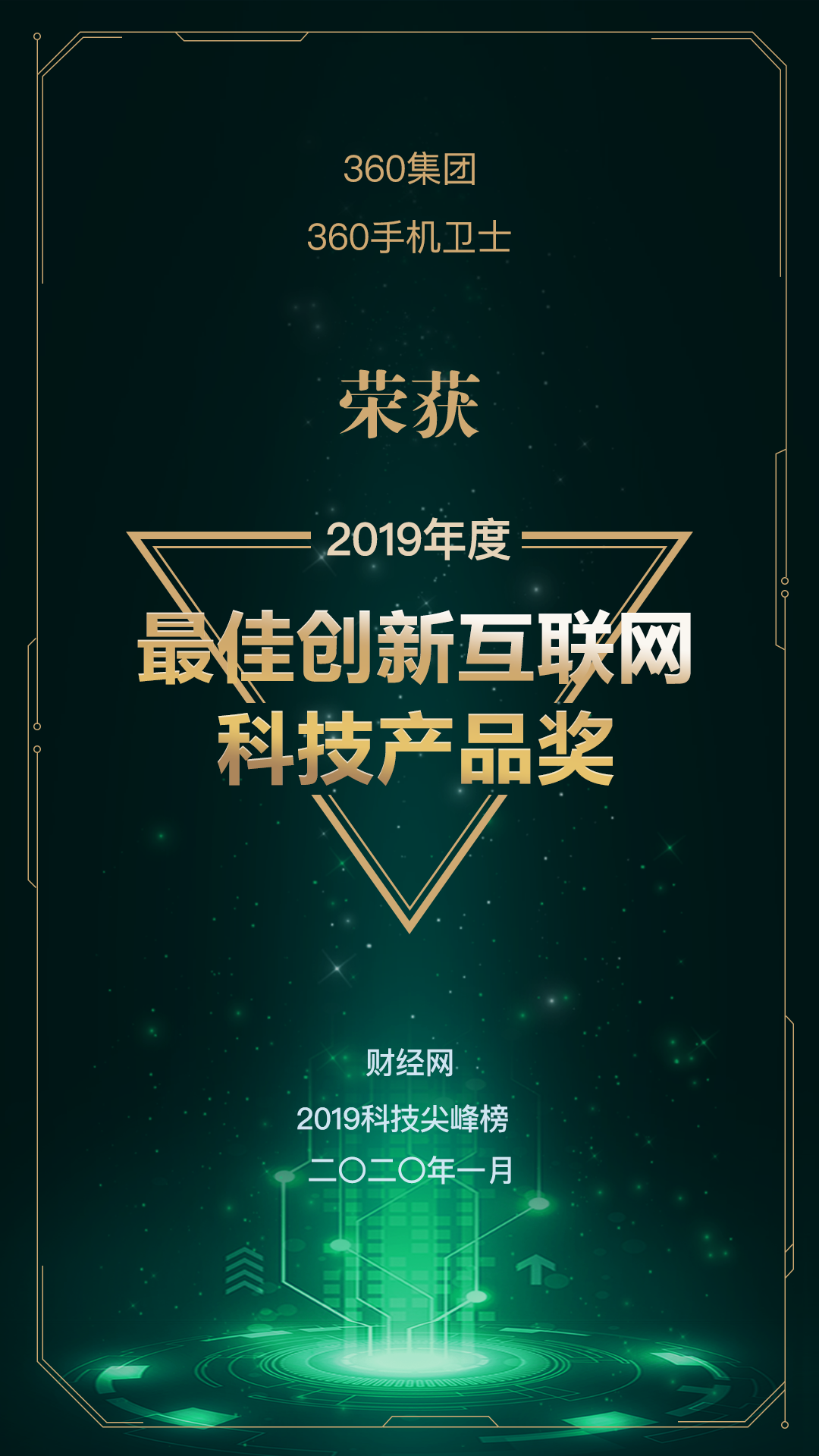 360手机安全卫士工具箱在哪