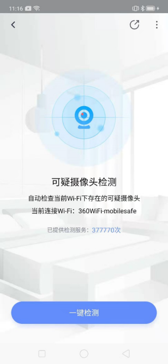 360手机安全卫士工具箱在哪