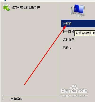 删除我的电脑360云u盘_删除我的电脑360云u盘