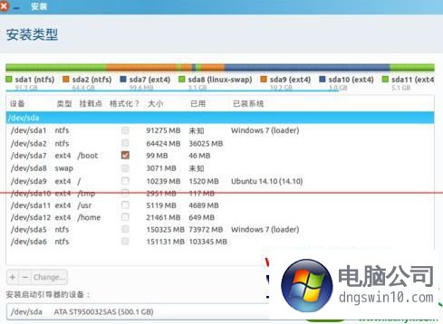 win10系统用硬盘安装ubuntu Kylin 14.10的操作方法