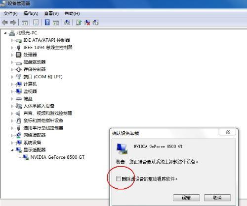 win10显示器驱动停止
