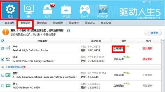 win10显示器驱动停止