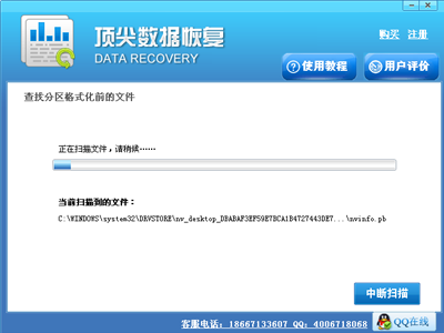 迅龙硬盘数据恢复软件V4.1.29.50318 官方版_52z.com