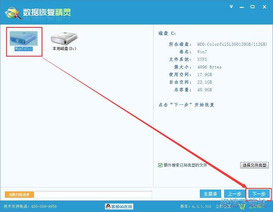 迅龙硬盘数据恢复软件 版注册码_迅龙硬盘数据恢复软件 版注册码