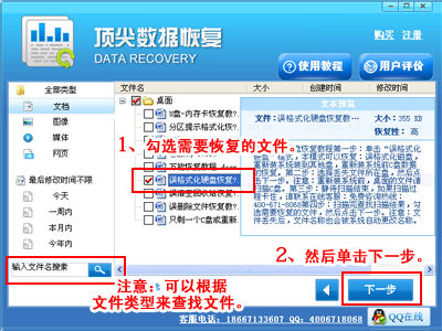 迅龙硬盘数据恢复软件V4.1.29.50318 官方版_52z.com