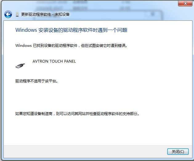 win10显示器驱动停止_win10显示器驱动停止