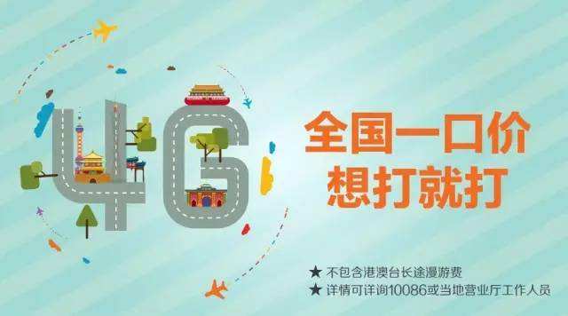 内蒙古移动免费宽带_内蒙古移动免费宽带