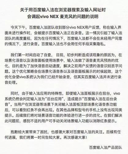 qq浏览器 隐私报告