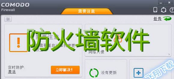 最好的免费杀毒软件_国内最好的免费杀毒软件_2015最好的免费杀毒软件