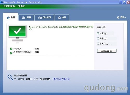 最好的免费杀毒软件