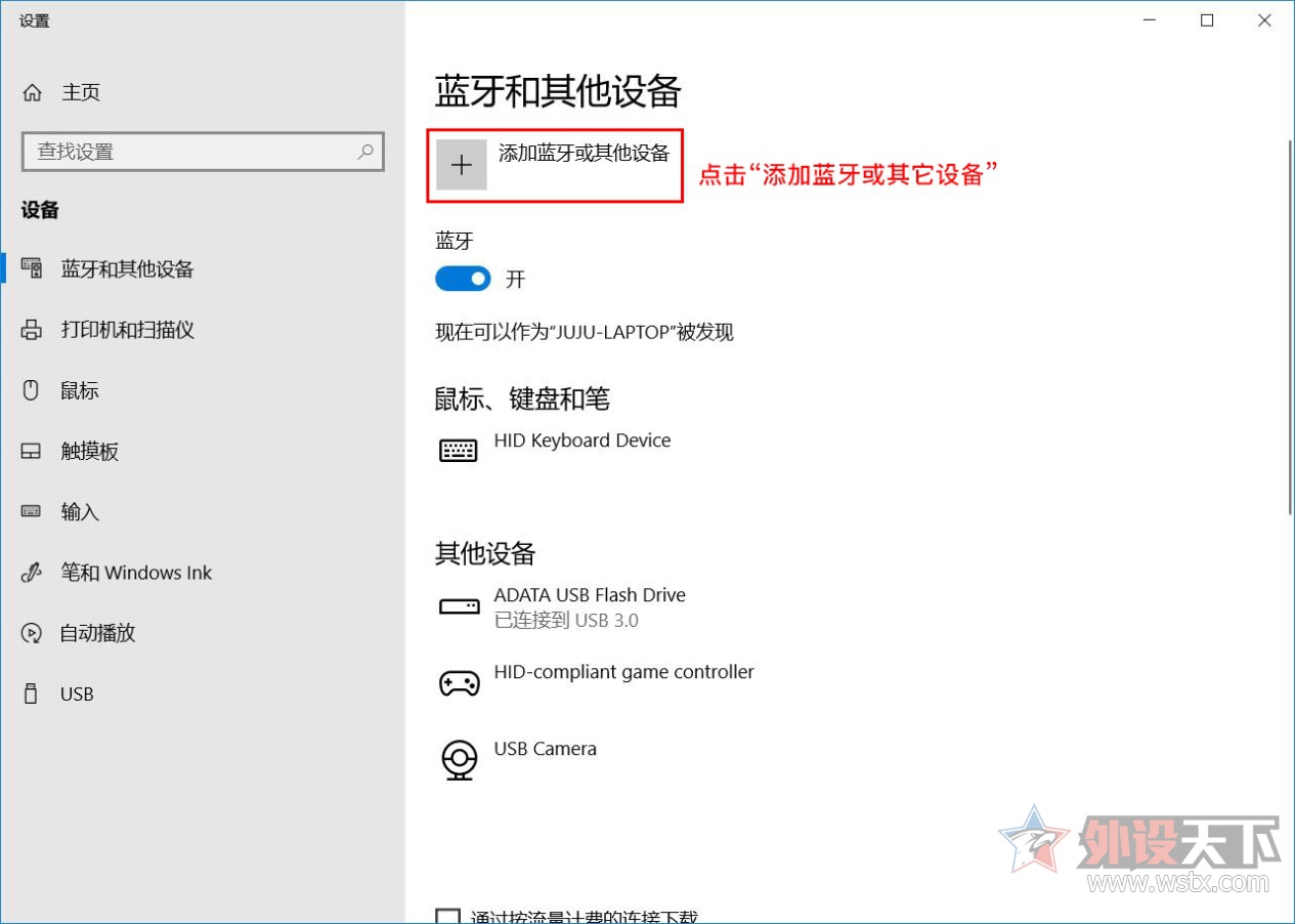 HHKB BT蓝牙版键盘的无线多平台使用指南     