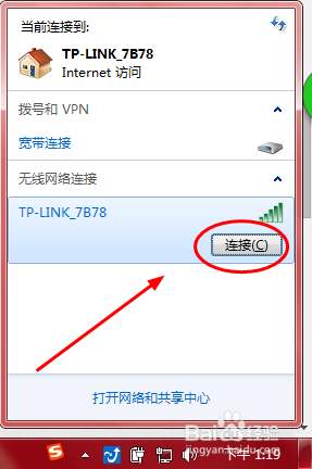 笔记本电脑怎么用无线上网_笔记本电脑怎么用无线上网