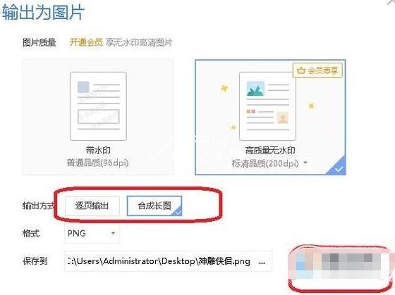 图片文字转换成wps软件
