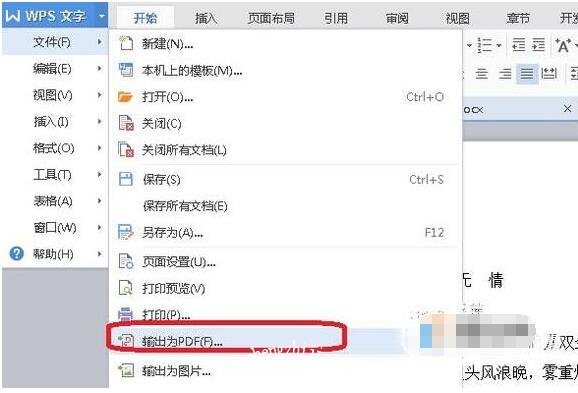 图片文字转换成wps软件