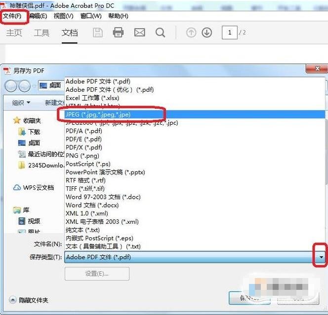 图片文字转换成wps软件