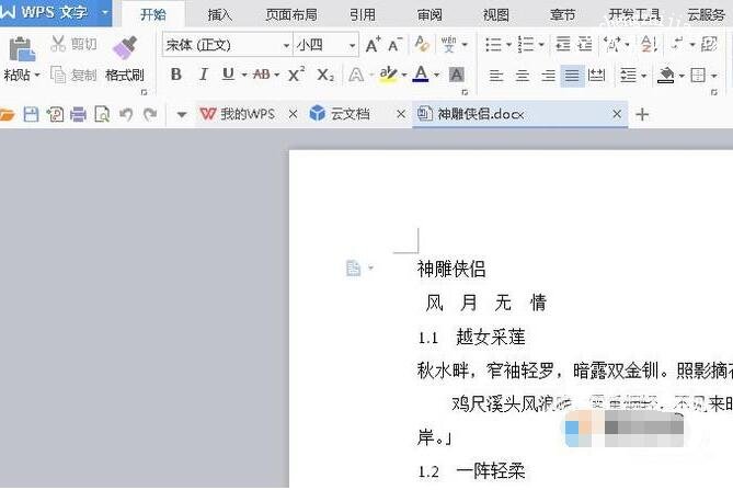wps如何提取图片中的文本？通过wps将图片转换为文本的步骤