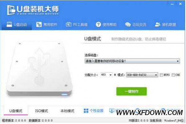 u盘装机大师_uefi版