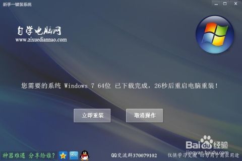 即将发布：U盘安装主v3.7.1.0正式uefi版本