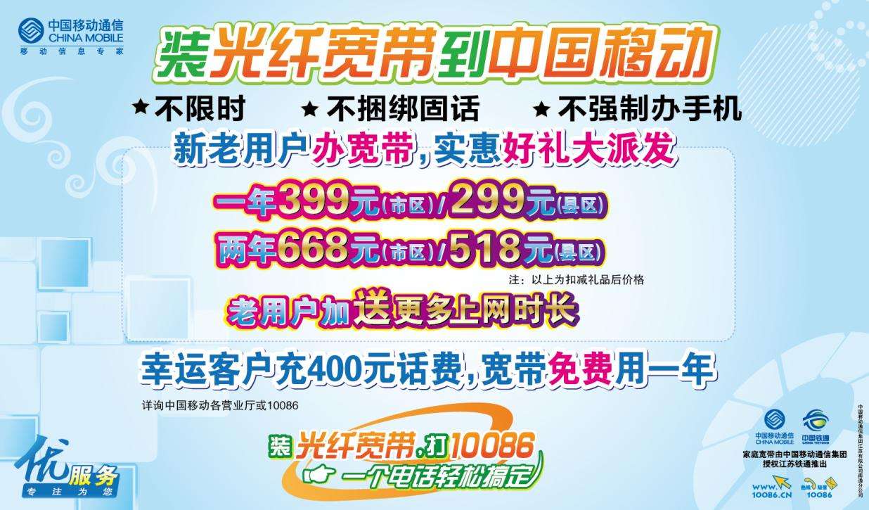 中国移动宽带人工服务_中国移动宽带人工服务