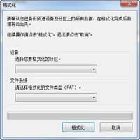 金士顿u盘分区_金士顿u盘分区加密_金士顿u盘分区工具