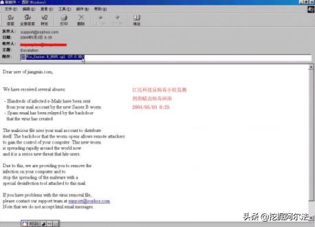 全球损失最大的10大电脑病毒攻击事件
