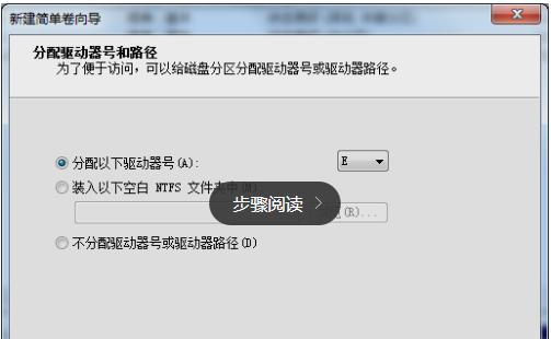 硬盘分区工具a