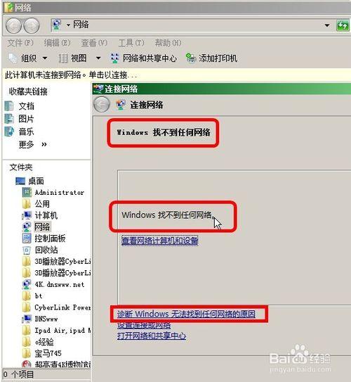 xp笔记本怎么设置无线网络连接_xp笔记本怎么设置无线网络连接