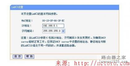 无线路由器怎么设置