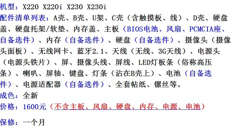 笔记本也能整机组装，算算装个笔记本要多少钱？