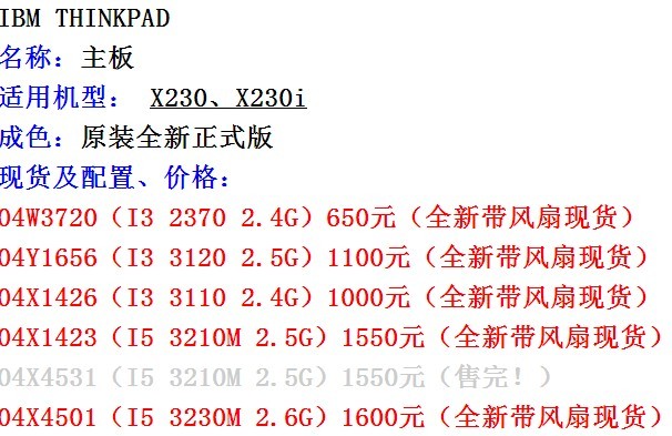 笔记本也能整机组装，算算装个笔记本要多少钱？