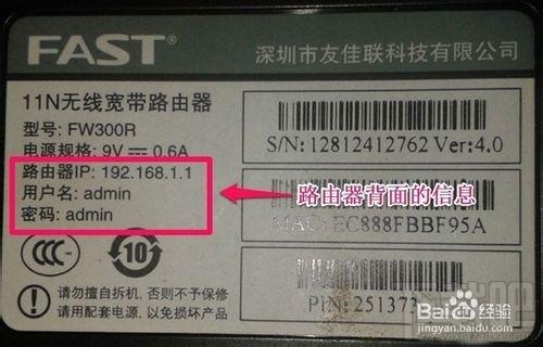 路由器上pin码在哪里_路由器上pin码在哪里