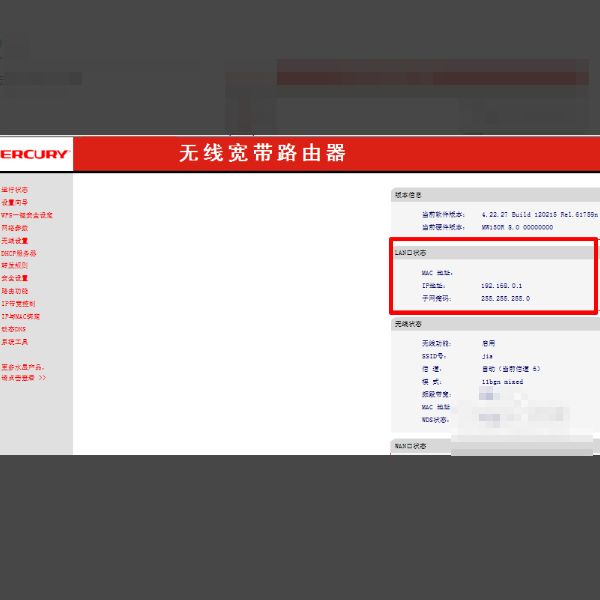 路由器上pin码在哪里