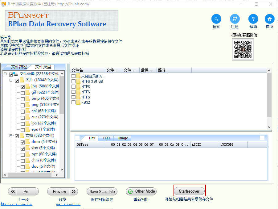 u盘文件被隐藏怎么恢复